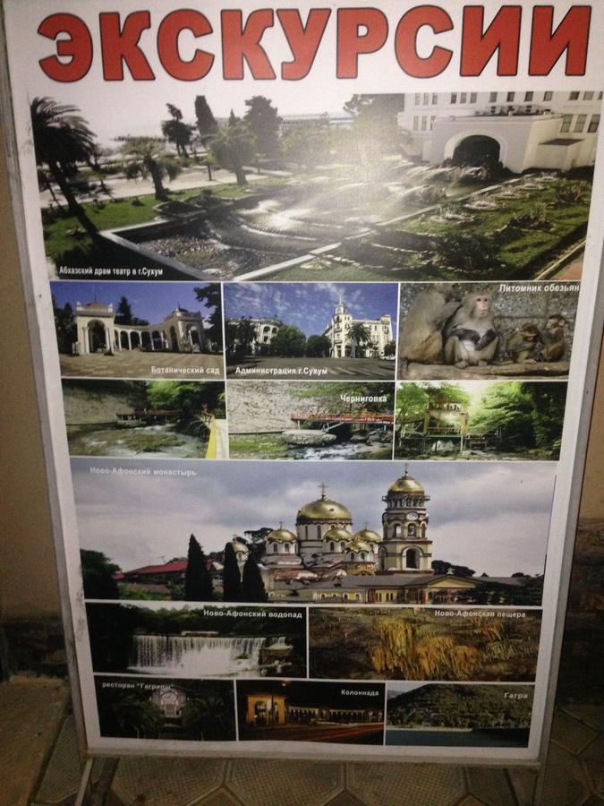 Inn Aхчыпсы กากรา ภายนอก รูปภาพ